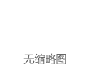 工信部今日发放5G商用牌照；孙宇晨：与巴菲特午餐时我会给他的手机里装币；创板首批上会三家企业全部通过……